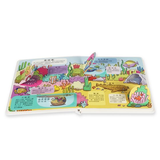 翻！海洋-圖解百科翻翻書